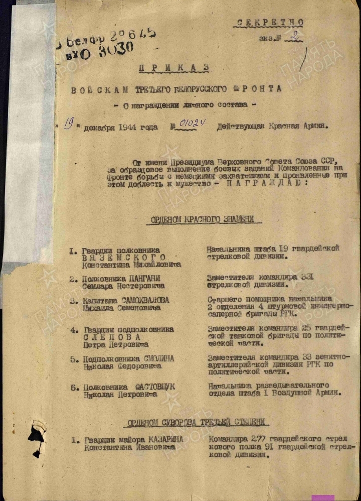 Сафонов Григорий Семёнович