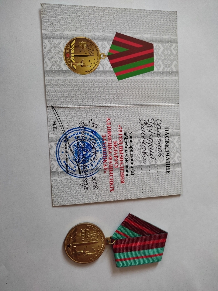 Сафонов Григорий Семёнович