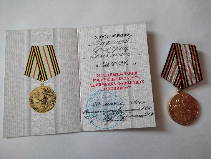 Сафонов Григорий Семёнович