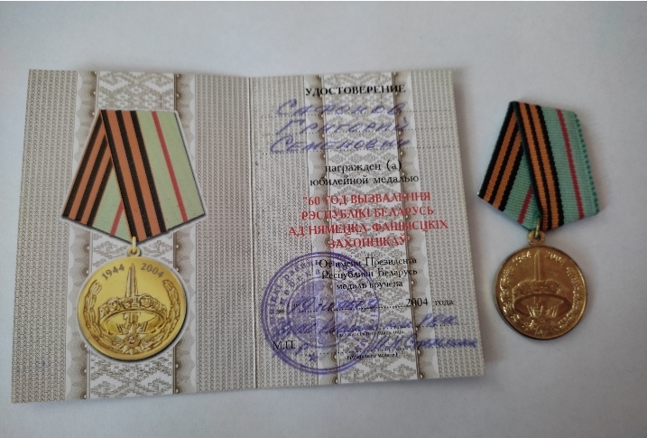 Сафонов Григорий Семёнович