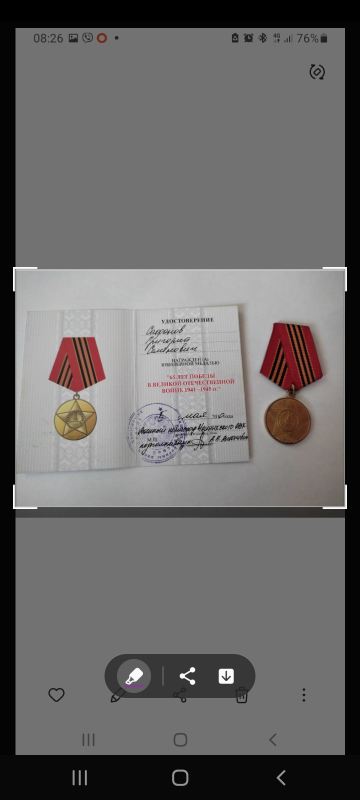 Сафонов Григорий Семёнович