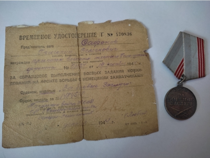 Сафонов Григорий Семёнович