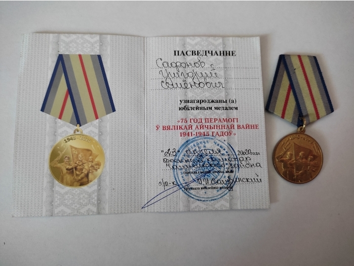 Сафонов Григорий Семёнович