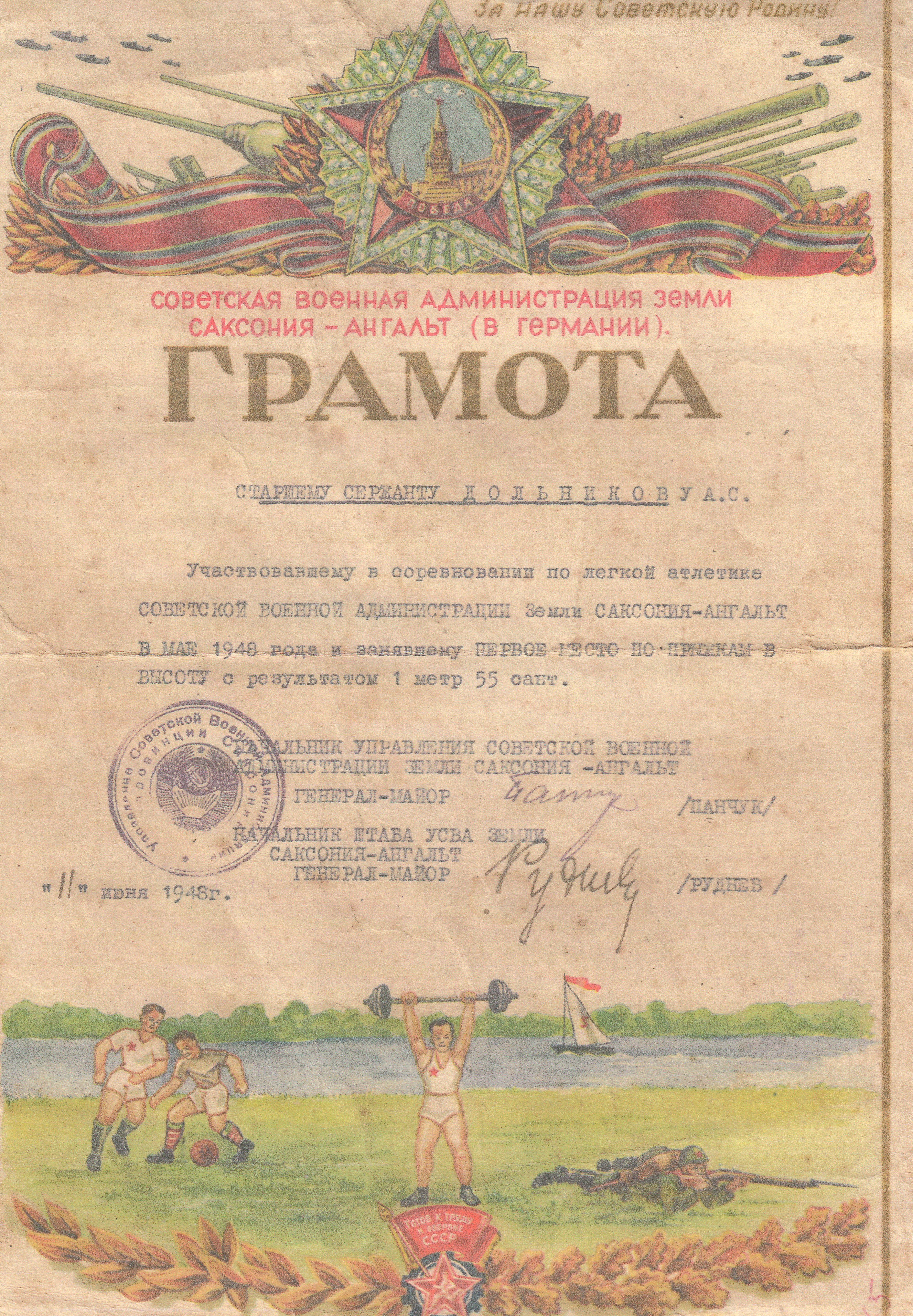 Дольников Алексей Стефанович