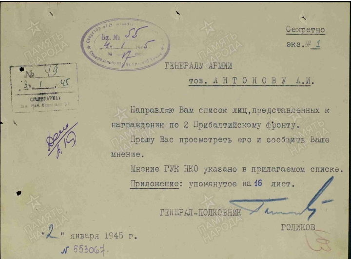 Сандалов Леонид Михайлович