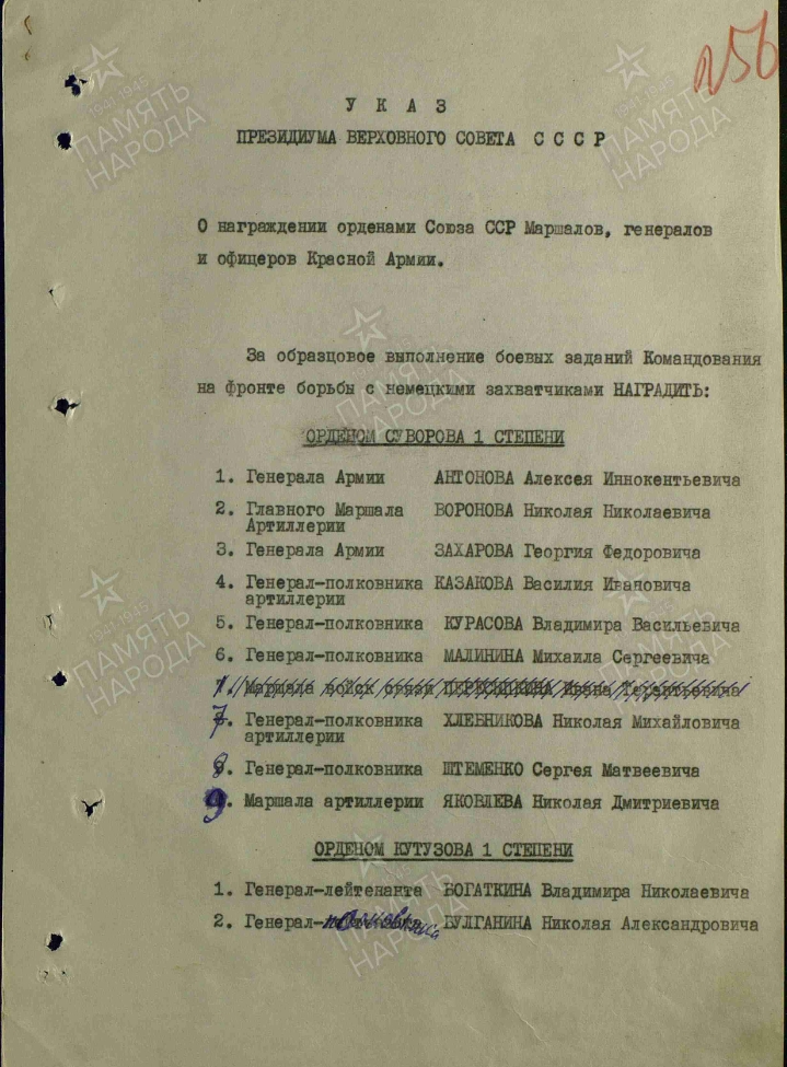 Сандалов Леонид Михайлович