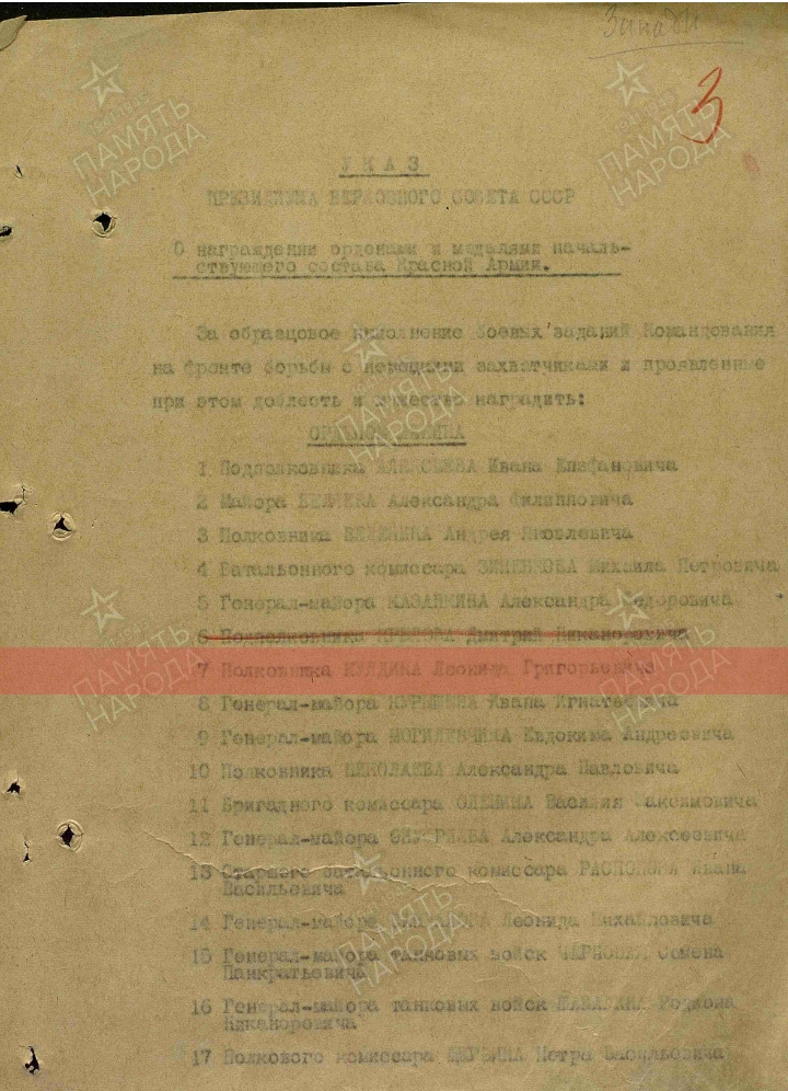 Сандалов Леонид Михайлович