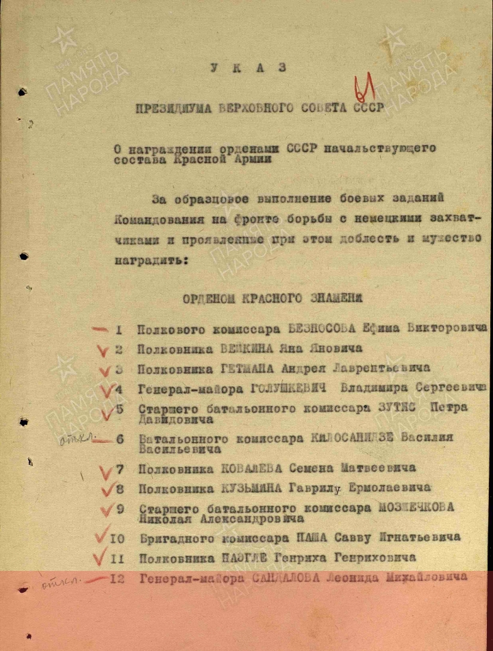 Сандалов Леонид Михайлович