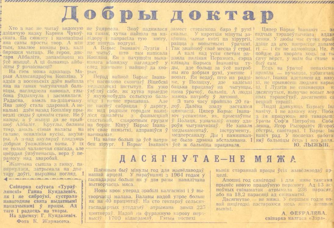 Лузгин Борис Иванович