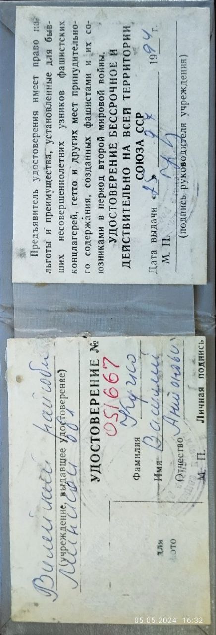 Кучко Василий Антонович