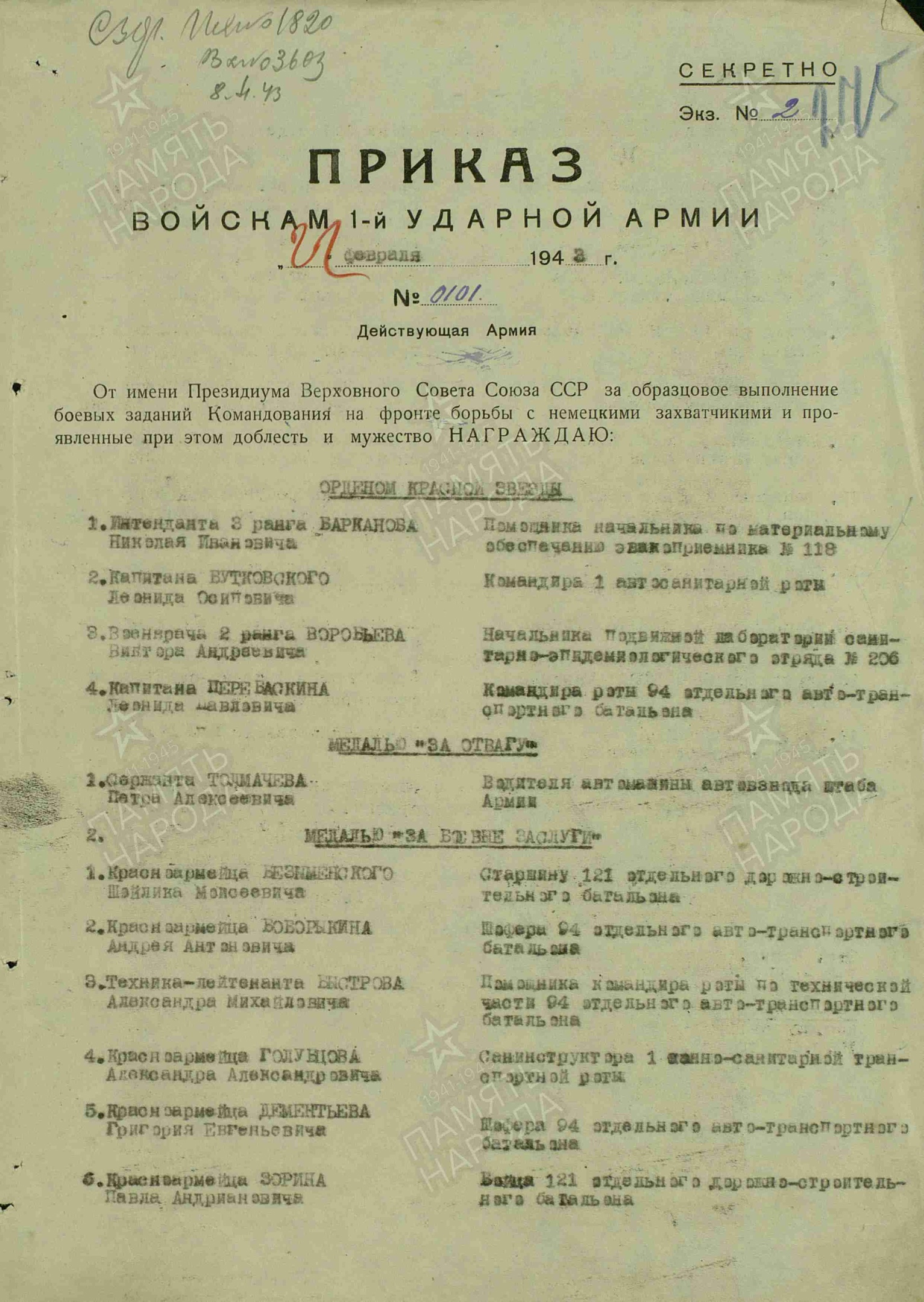 Воробьёв Виктор Андреевич