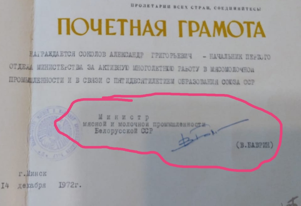 Баврин Виталий Иванович