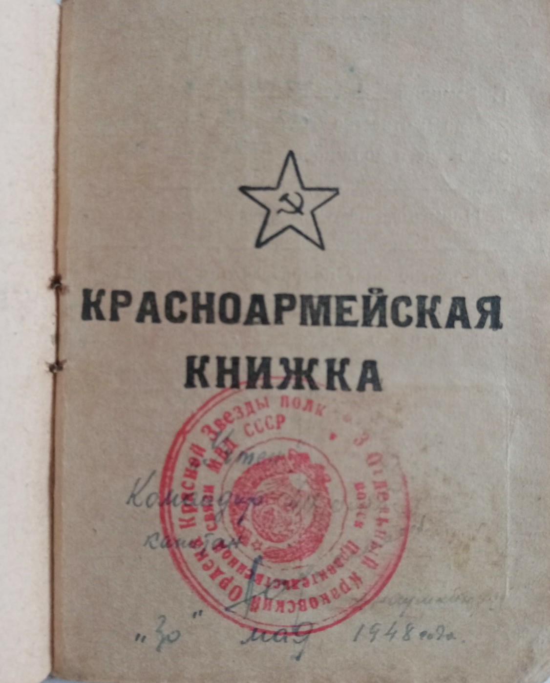 Степаненко Виктор Степанович