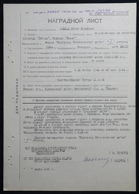 Живица Антон Иосифович