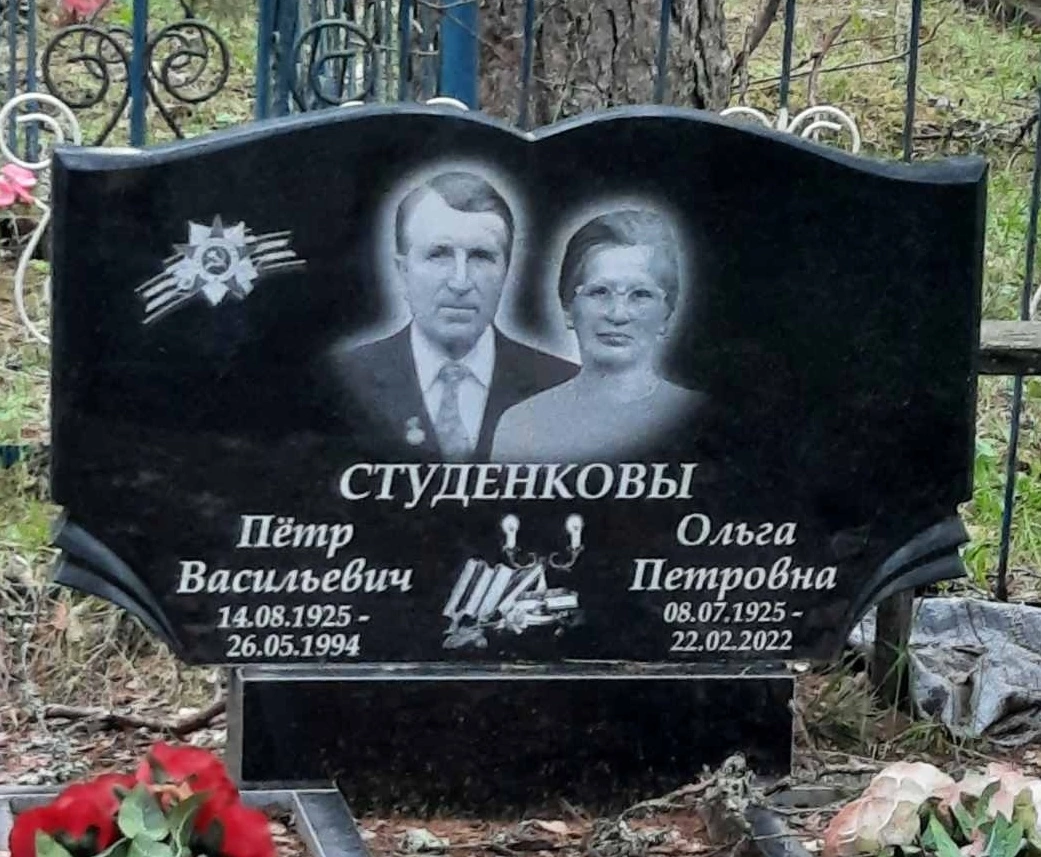 Студенков Пётр Васильевич