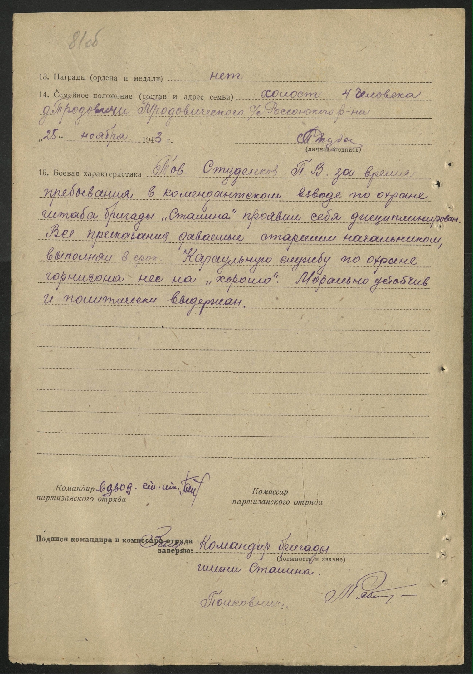 Студенков Пётр Васильевич