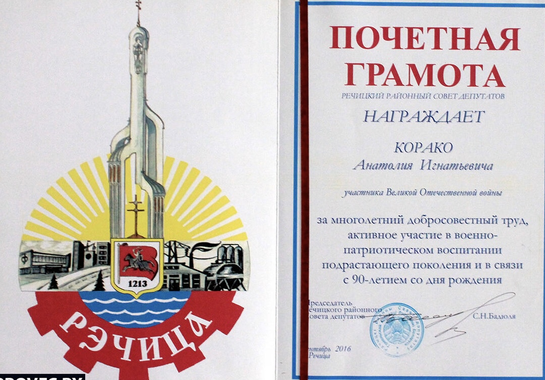 Корако Антон Игнатьевич