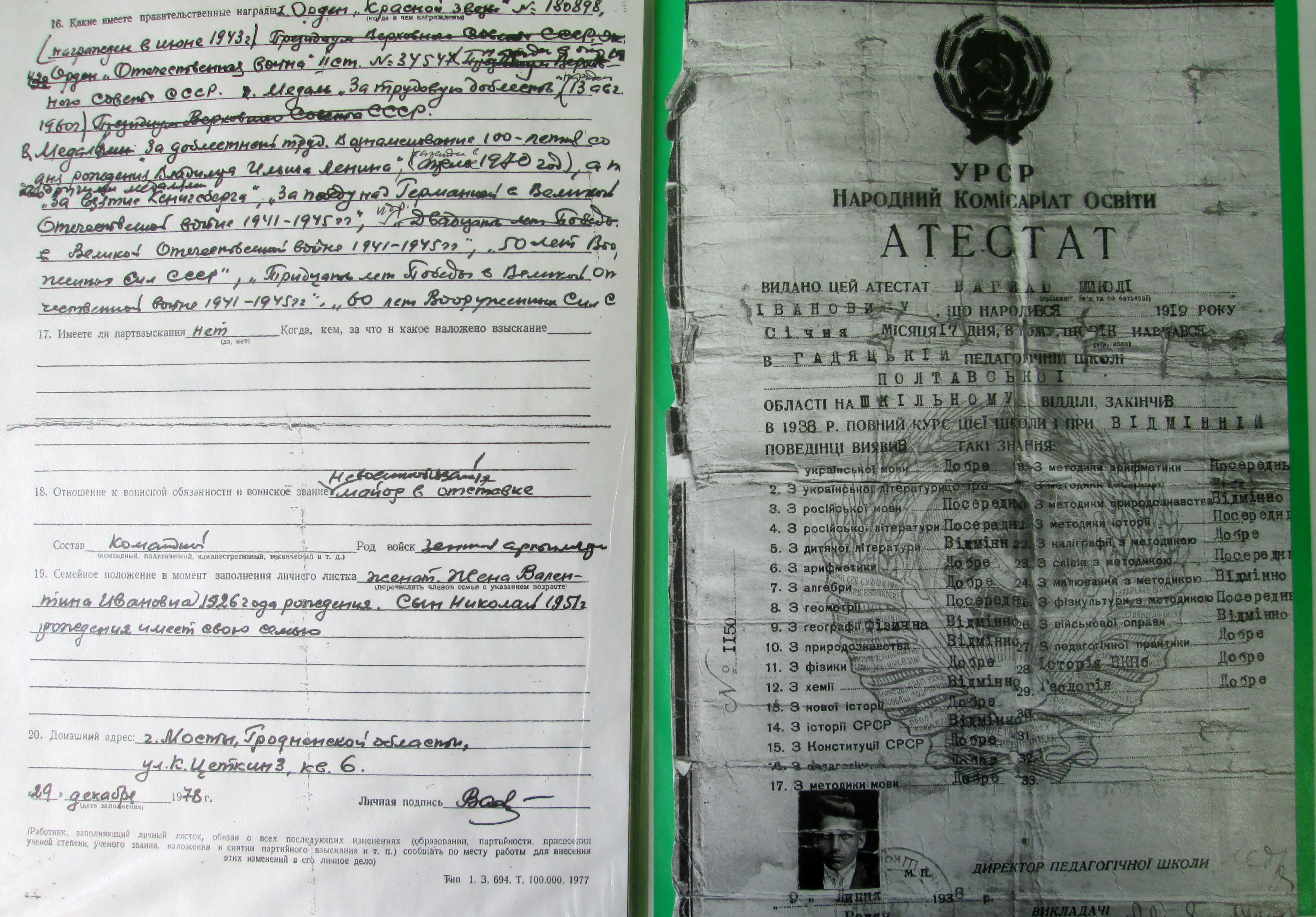 Ваглай Николай Иванович