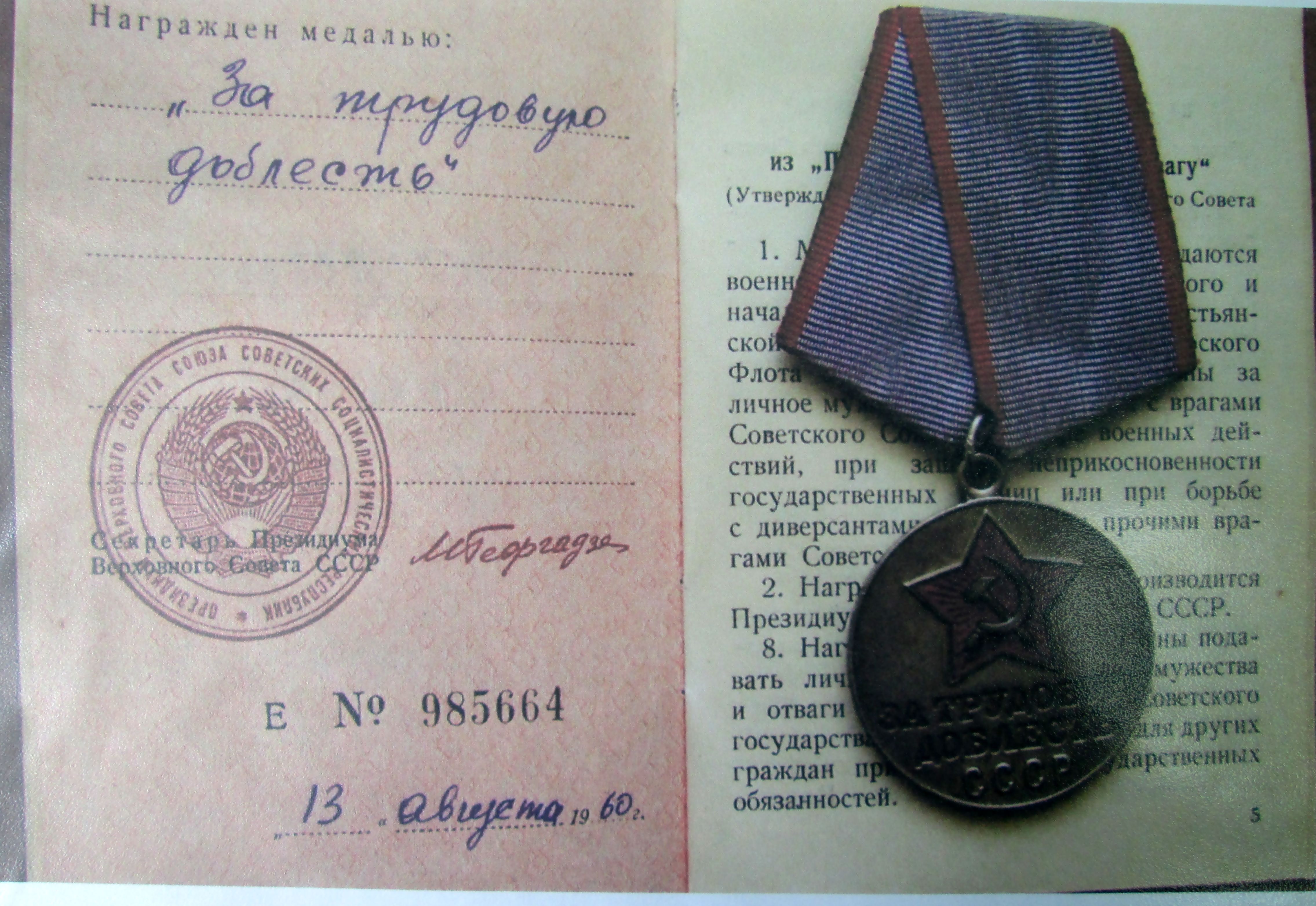 Ваглай Николай Иванович