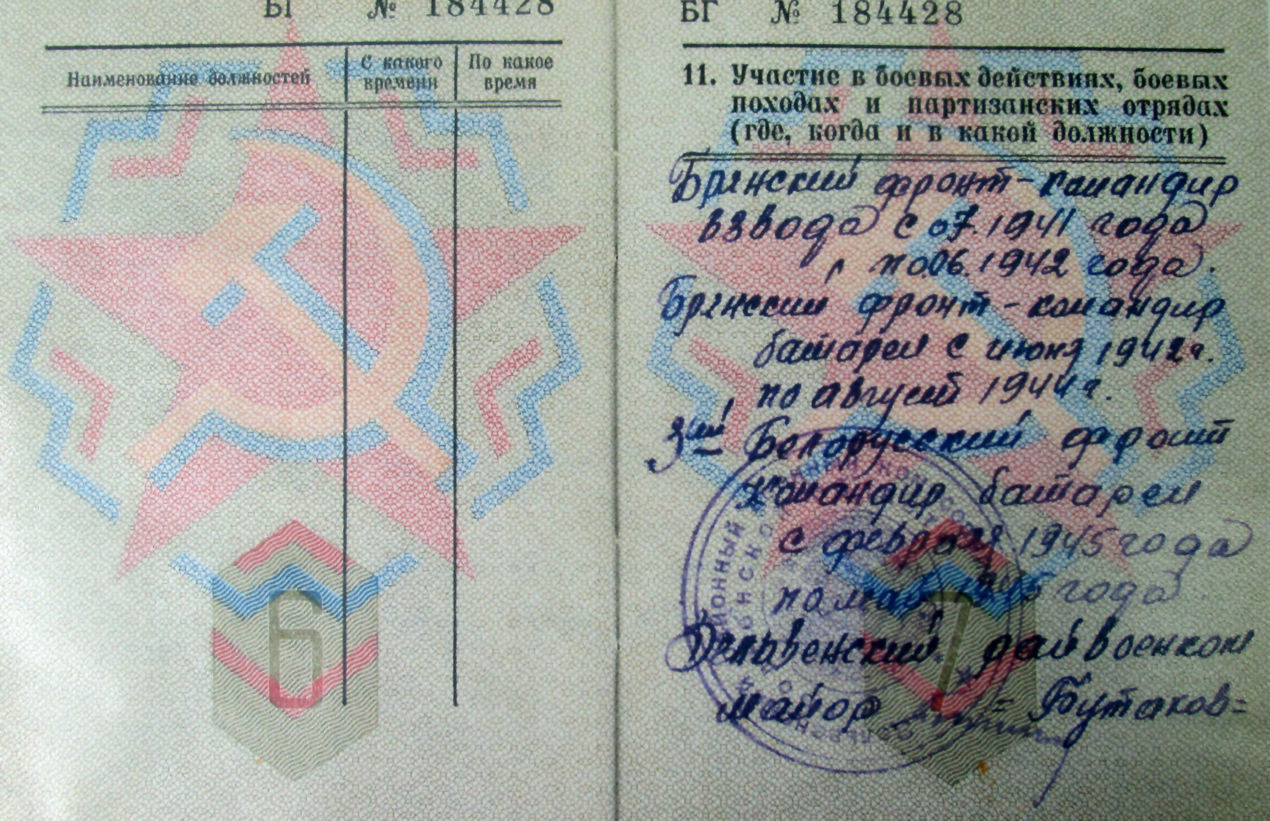 Ваглай Николай Иванович