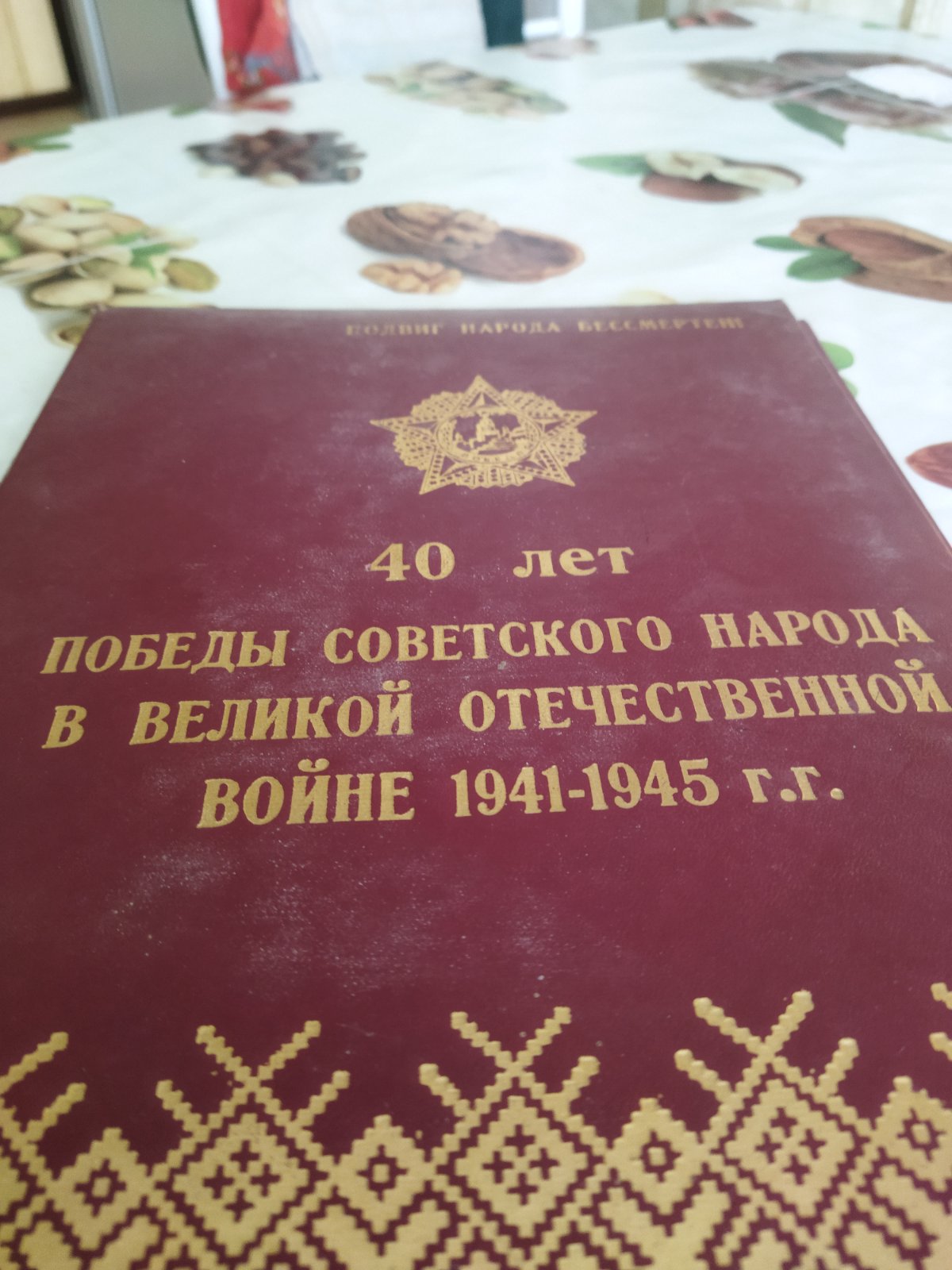 Начина Иосиф Адамович