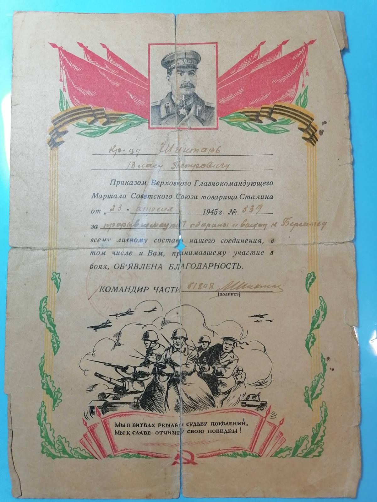 Шинтарь Влас Петрович