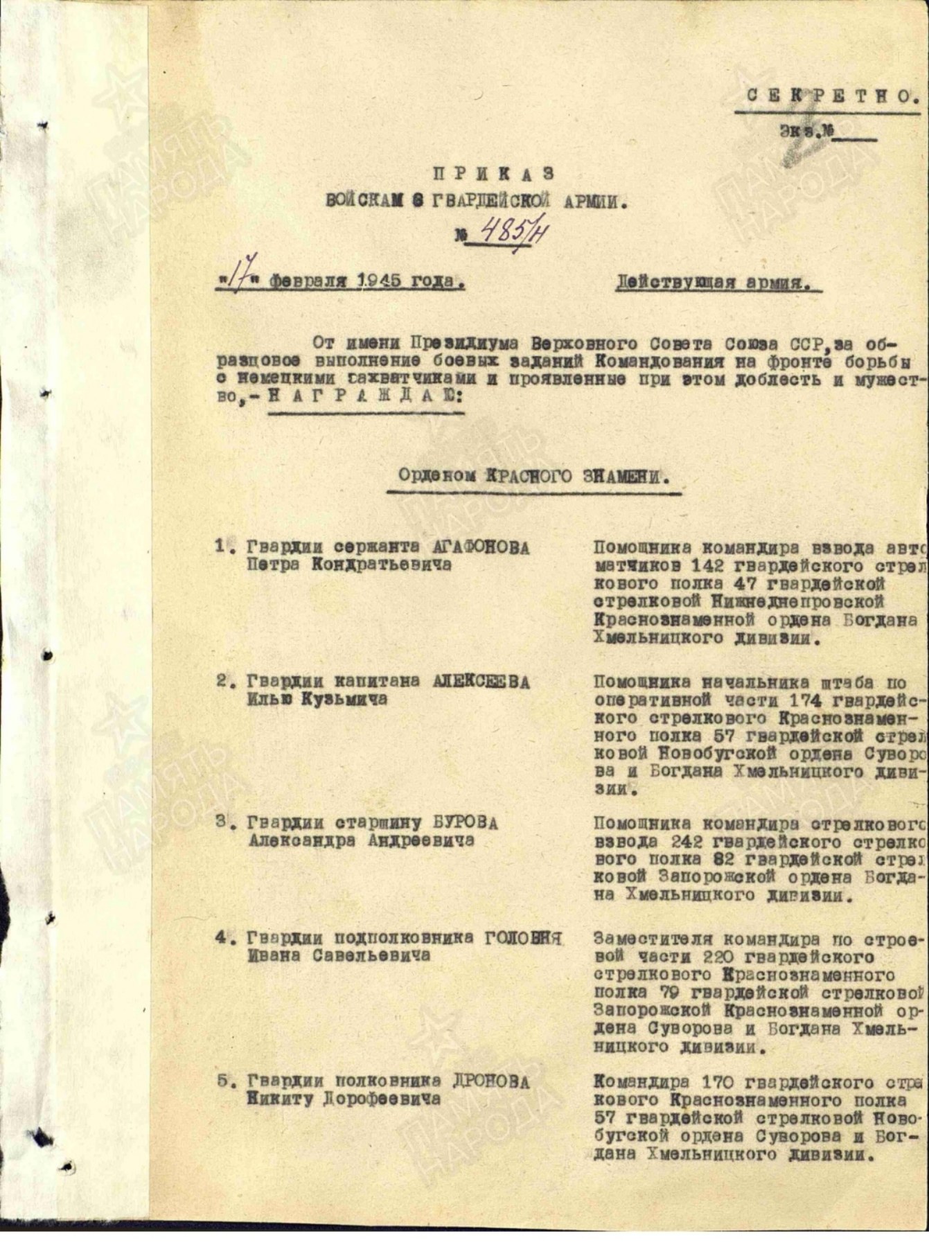 Шеев Михаил Иванович