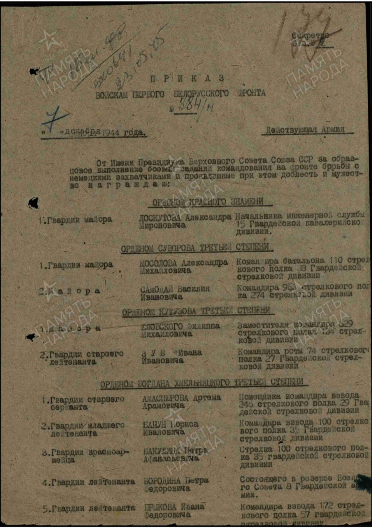 Шеев Михаил Иванович