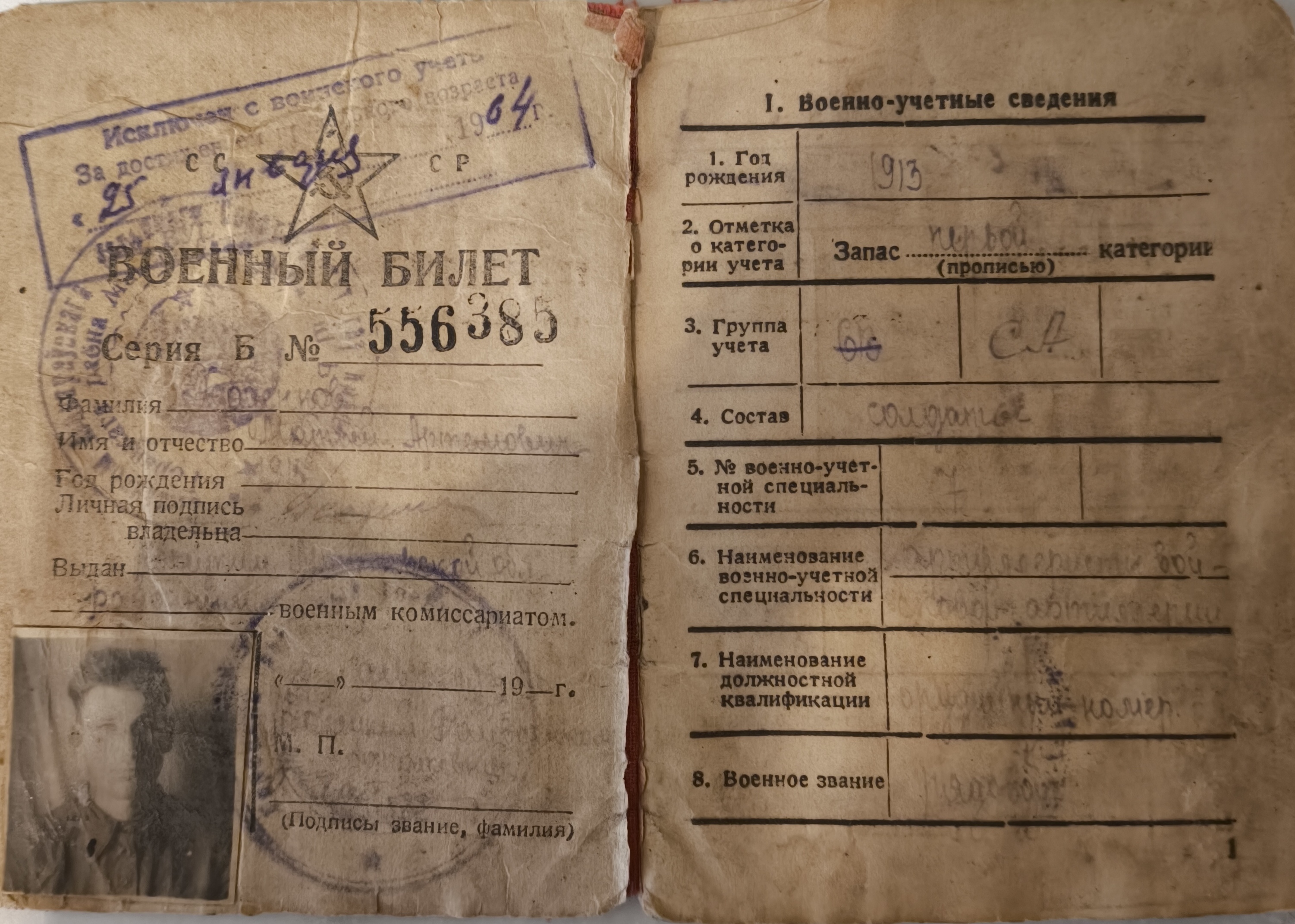 Ходенков Матвей Артёмович