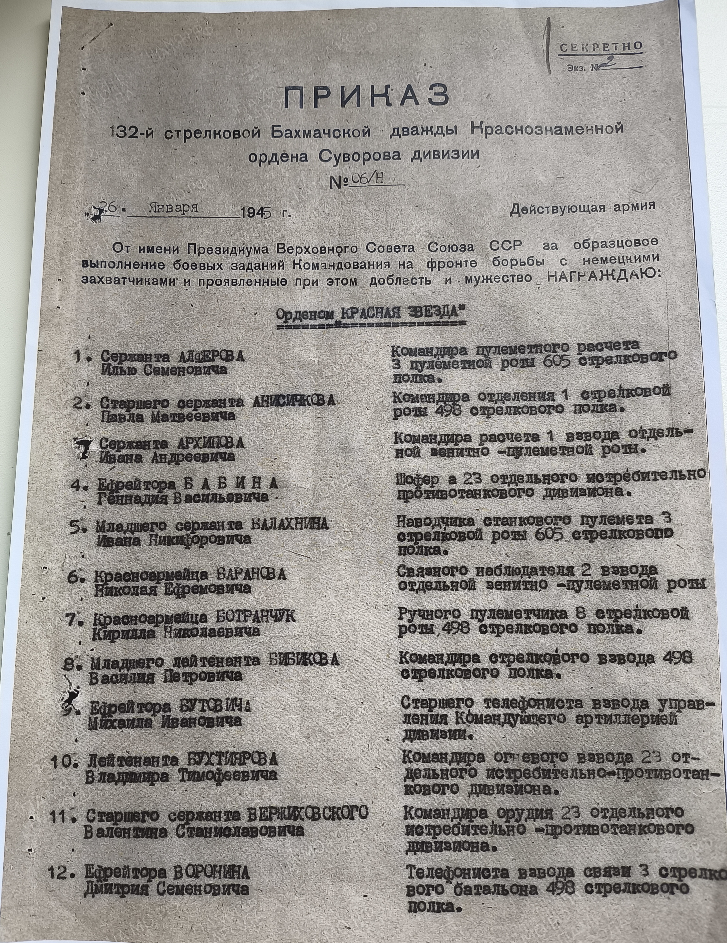 Ходенков Матвей Артёмович