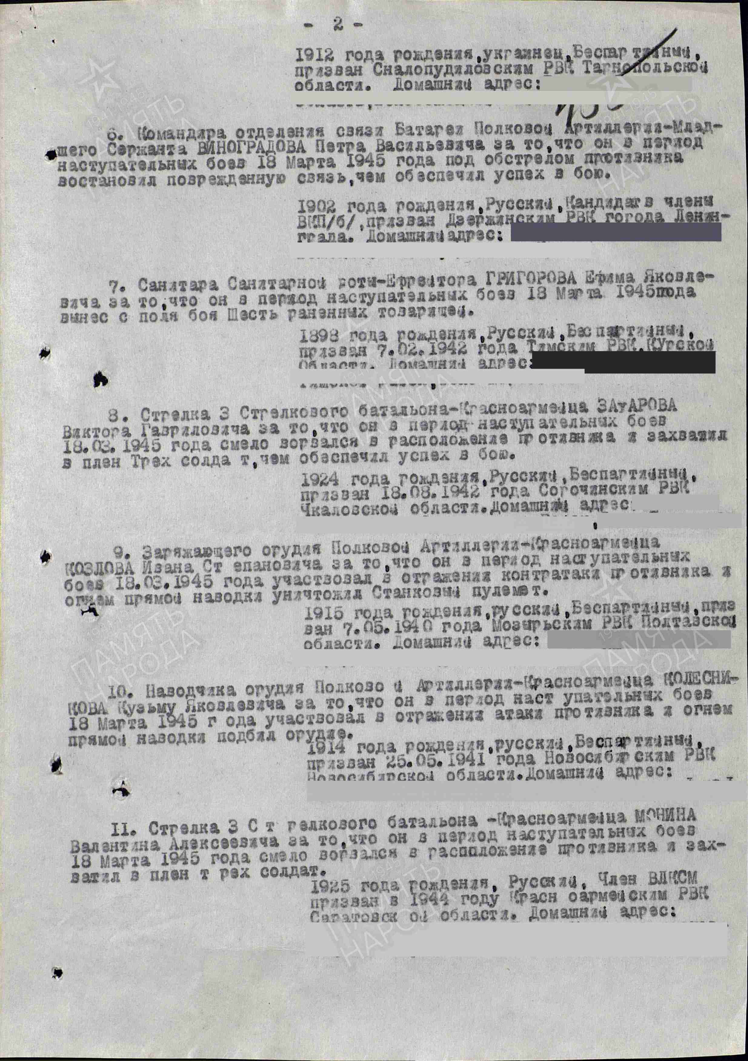 Козлов Иван Степанович