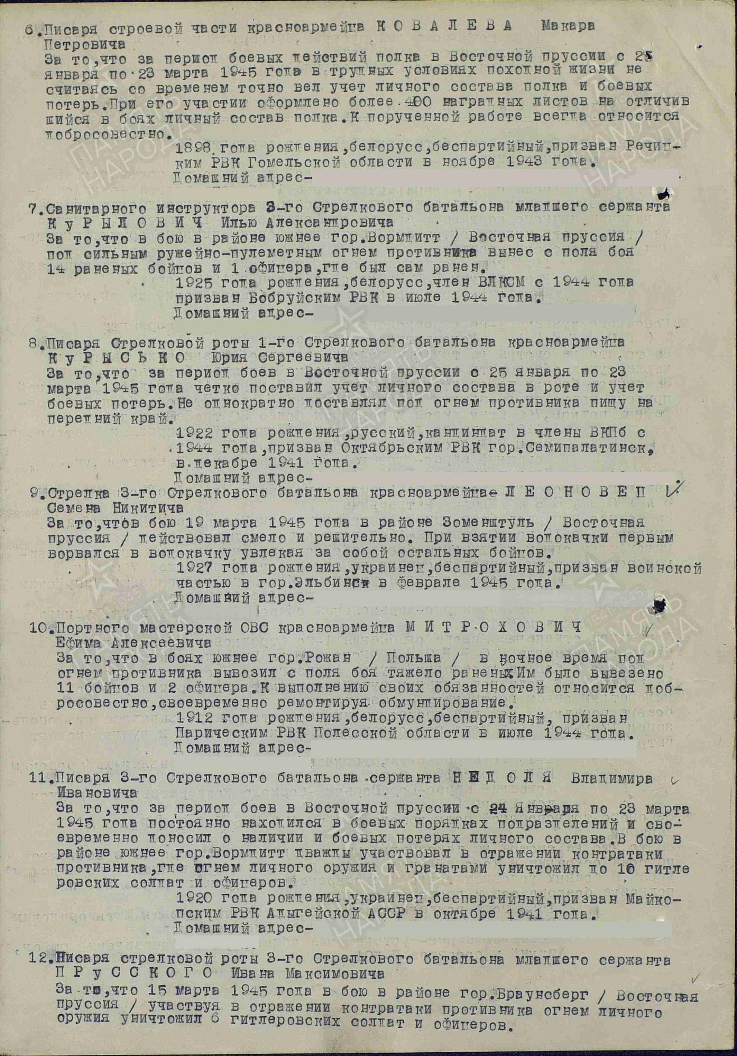 Ковалев Макар Петрович