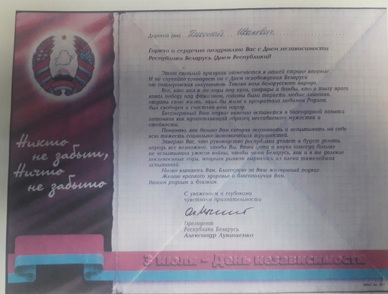 Семенков Николай Иванович