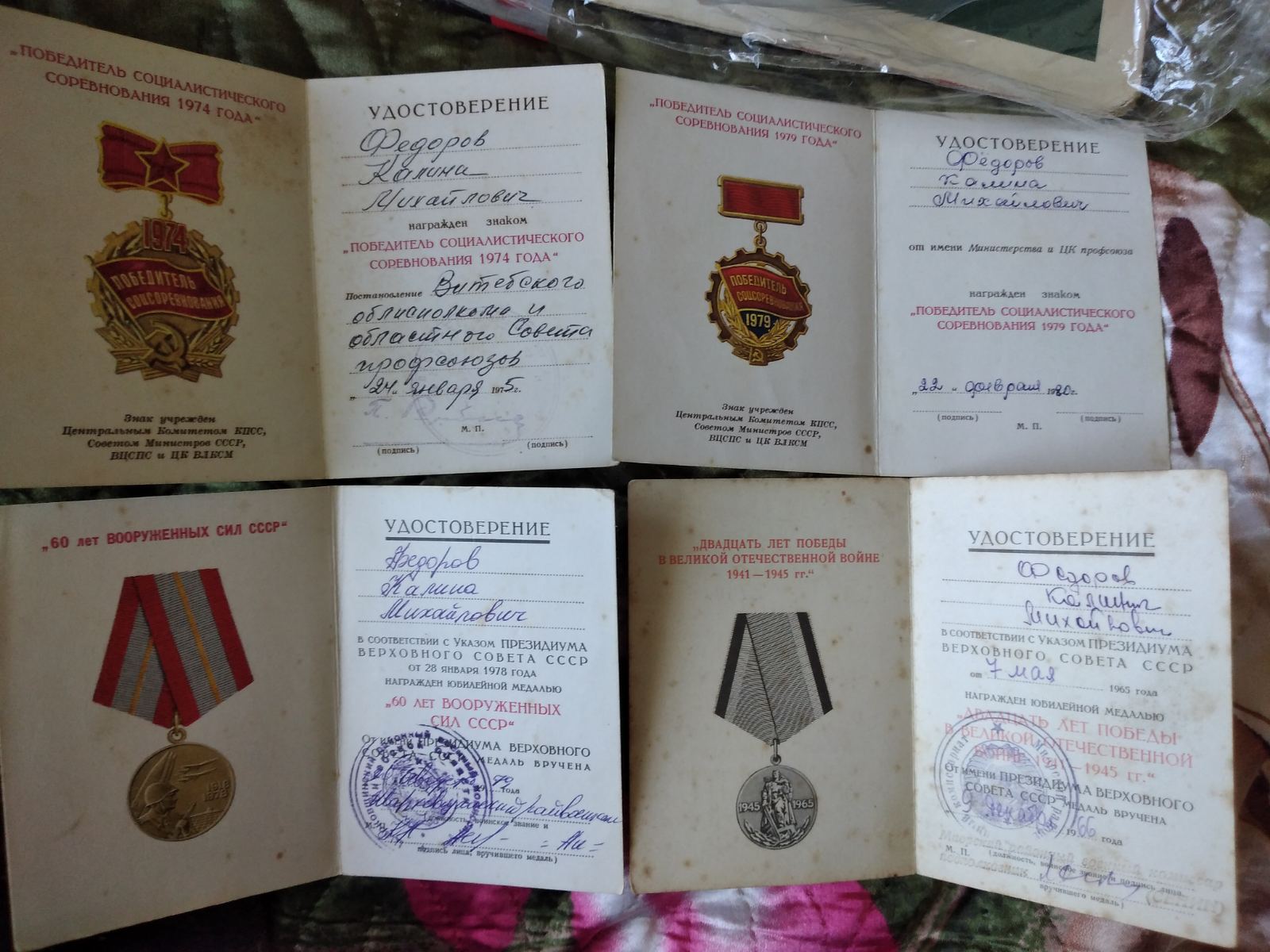 Фёдоров Калина Михайлович