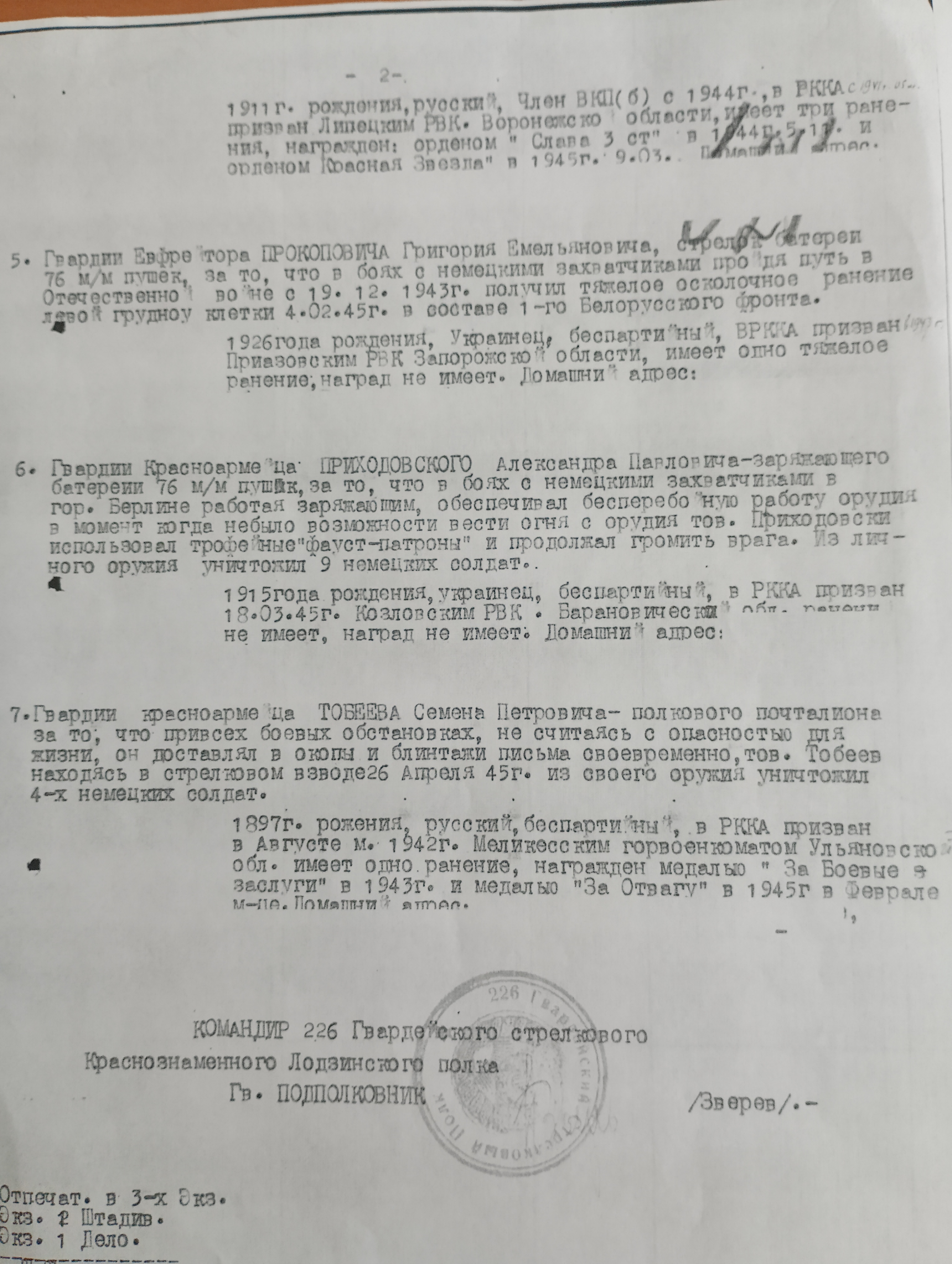 Приходовский Александр Павлович