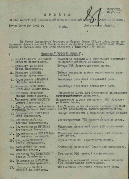 Пресняков Павел Михайлович