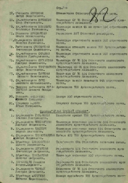 Пресняков Павел Михайлович