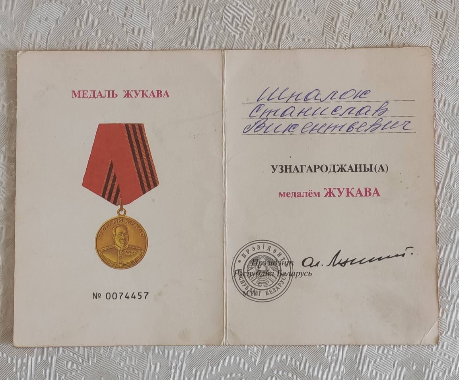 Шпалак Станислав Викентьевич