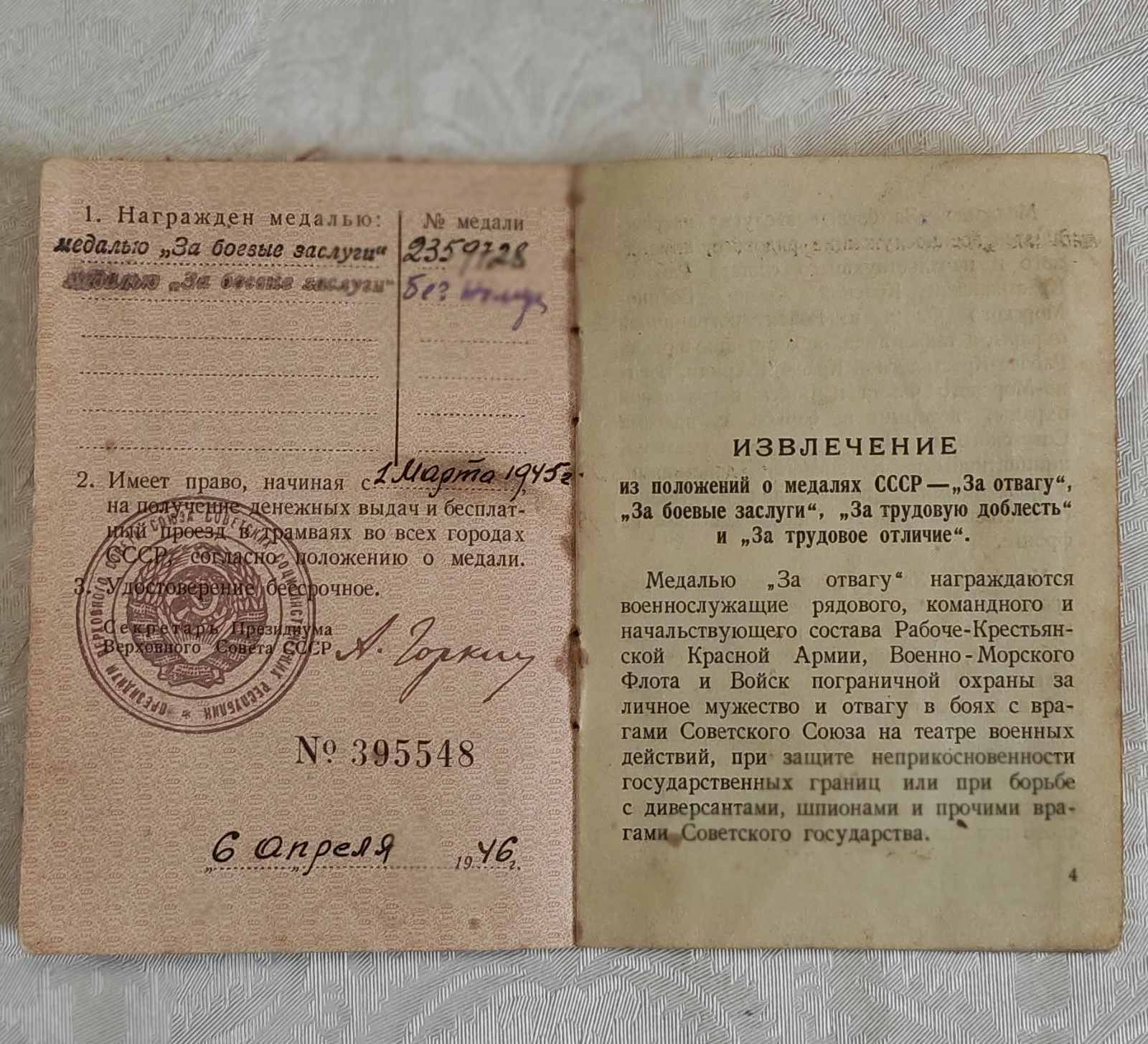 Шпалак Станислав Викентьевич