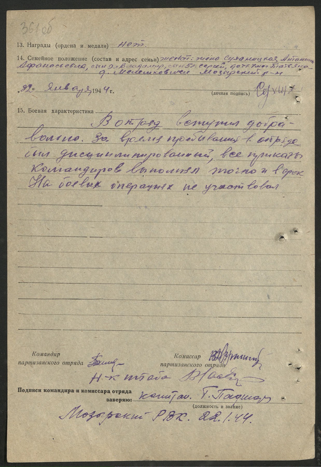 Суханицкий Михаил Кириллович