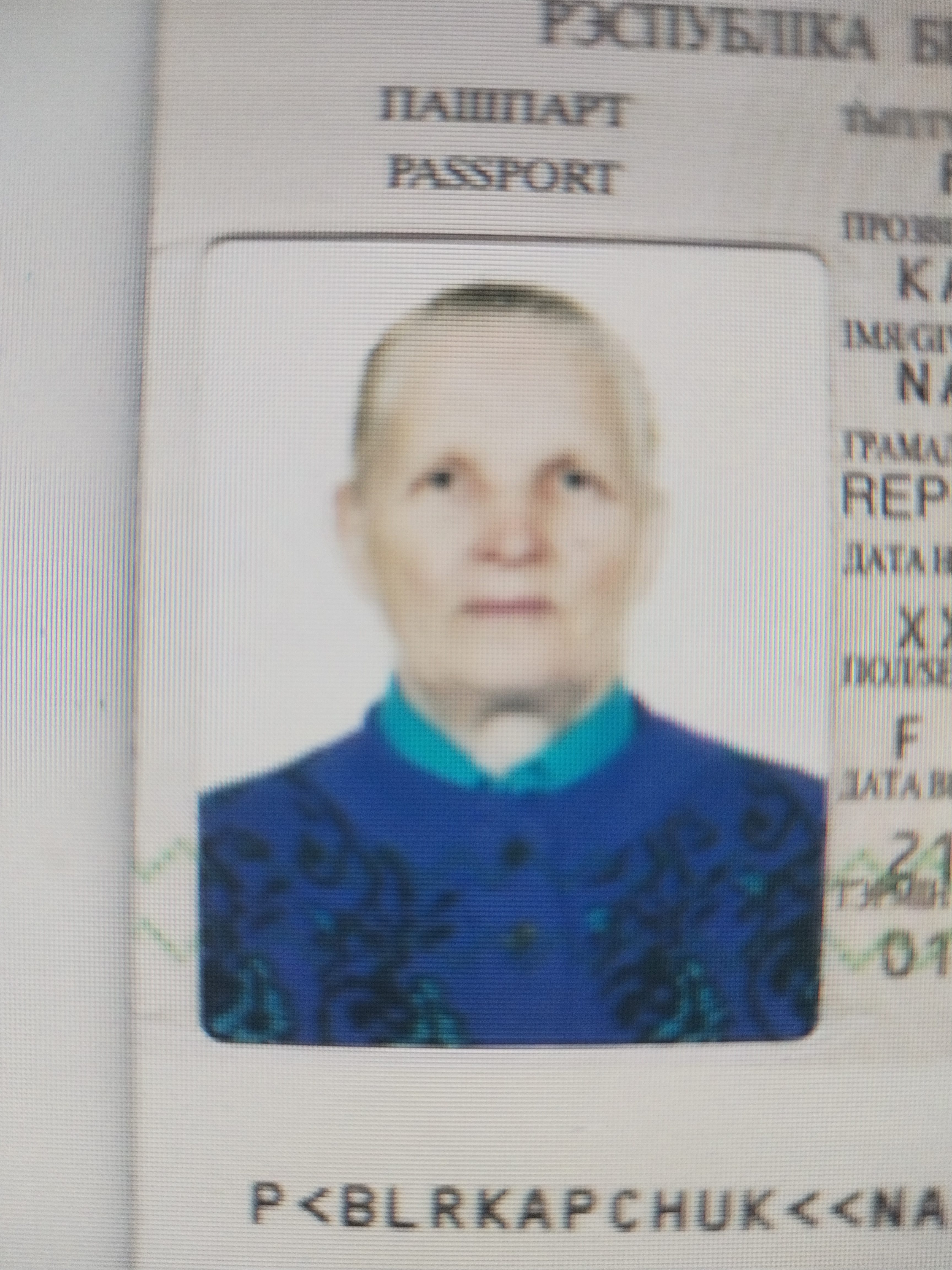 Капчук Наталья Кирилловна