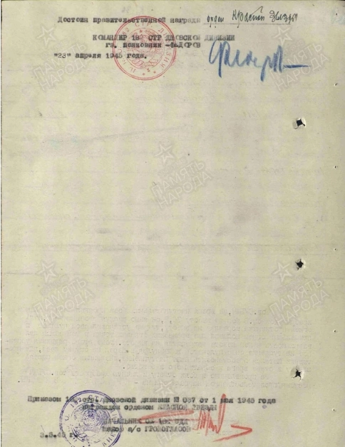 Субач Василий Фомич