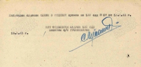 Субач Василий Фомич