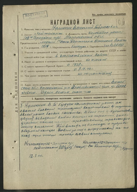 Кулинкин Василий Тарасович 