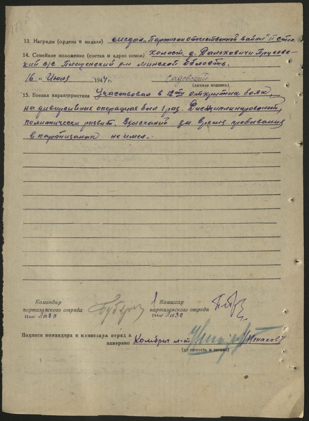 Садовский Александр Николаевич