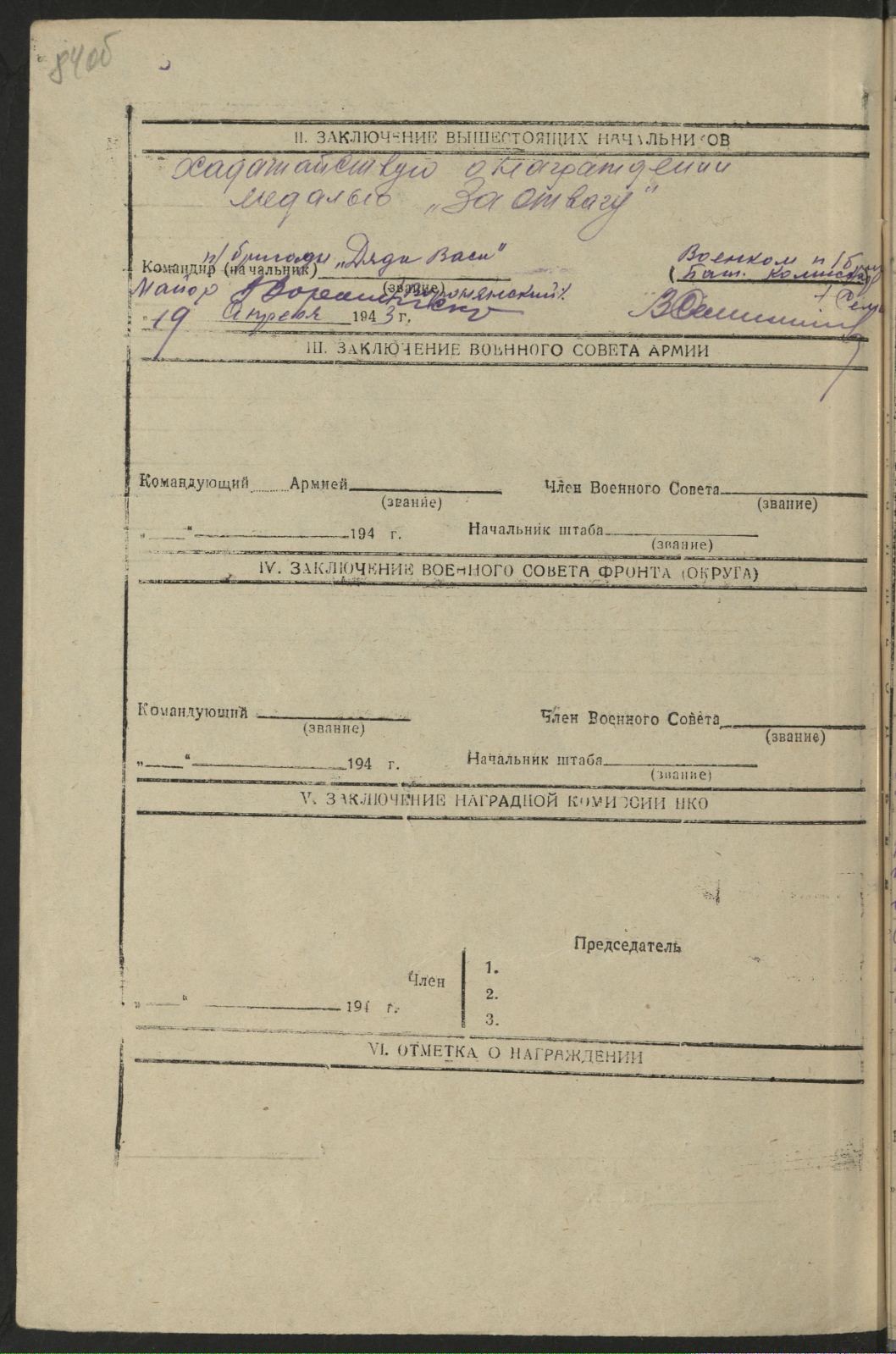 Садовский Александр Николаевич