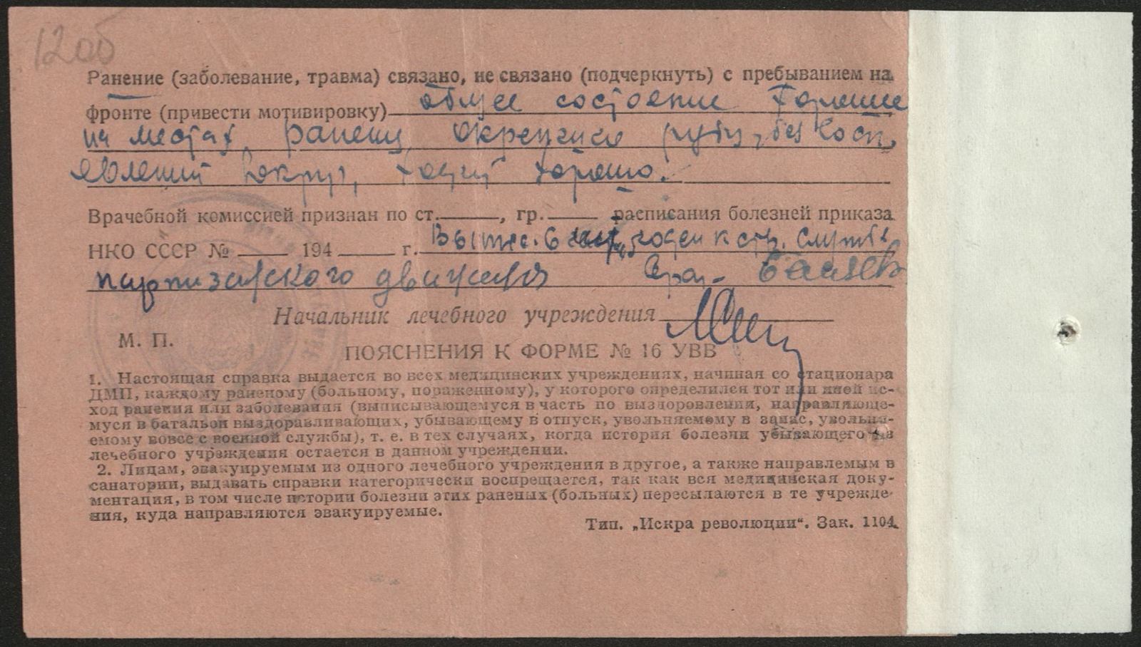 Версоцкий Михаил Иванович