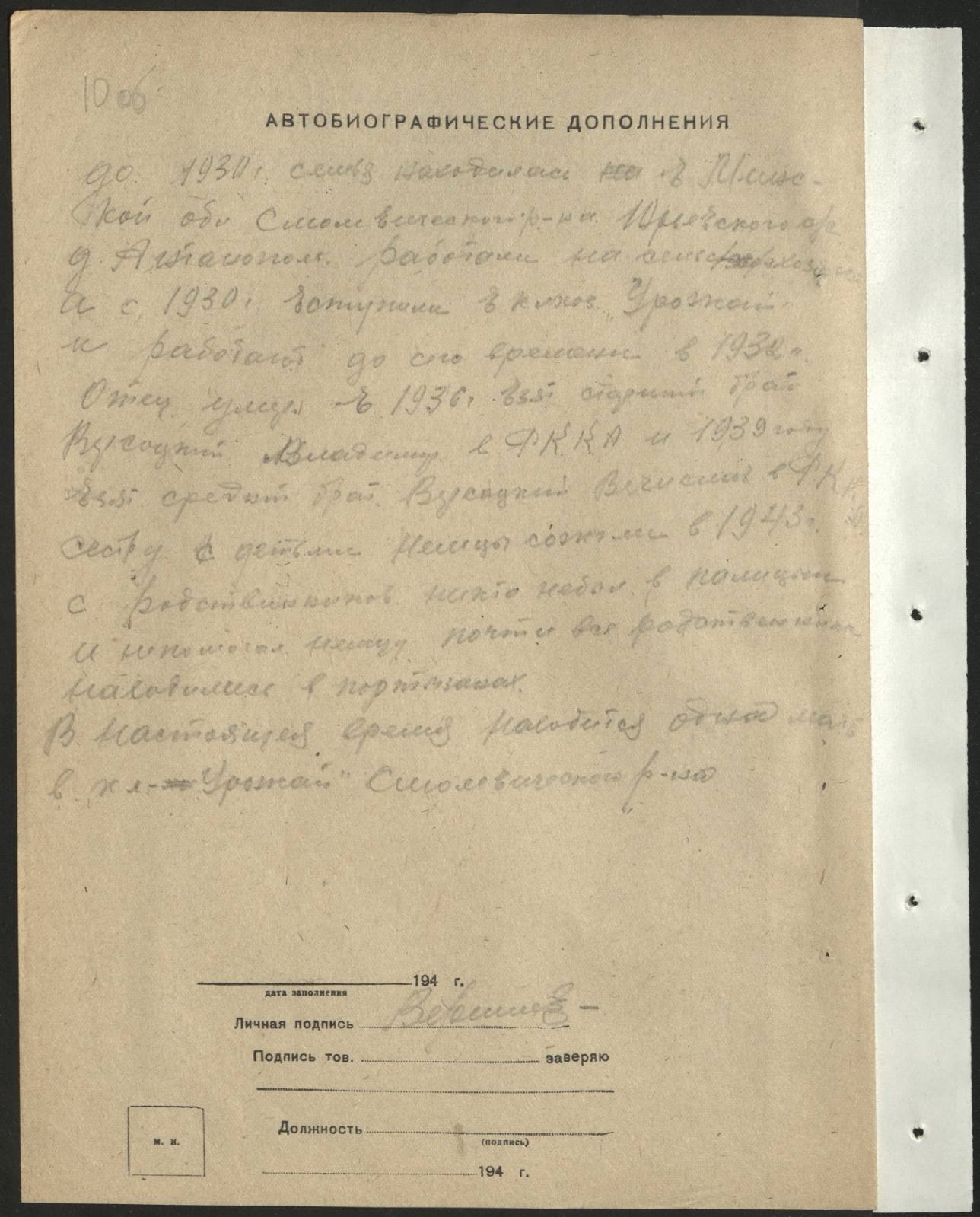 Версоцкий Михаил Иванович