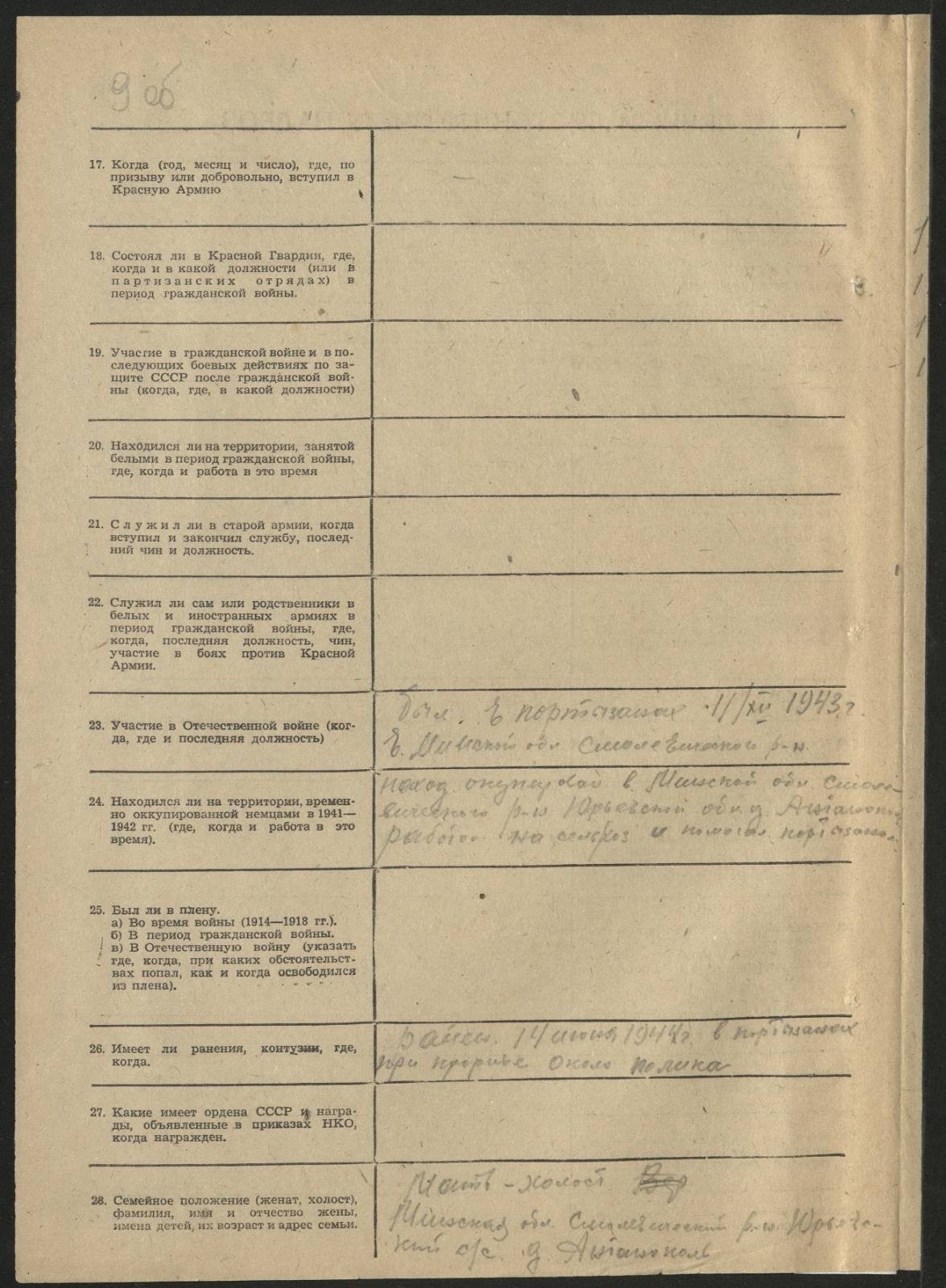 Версоцкий Михаил Иванович