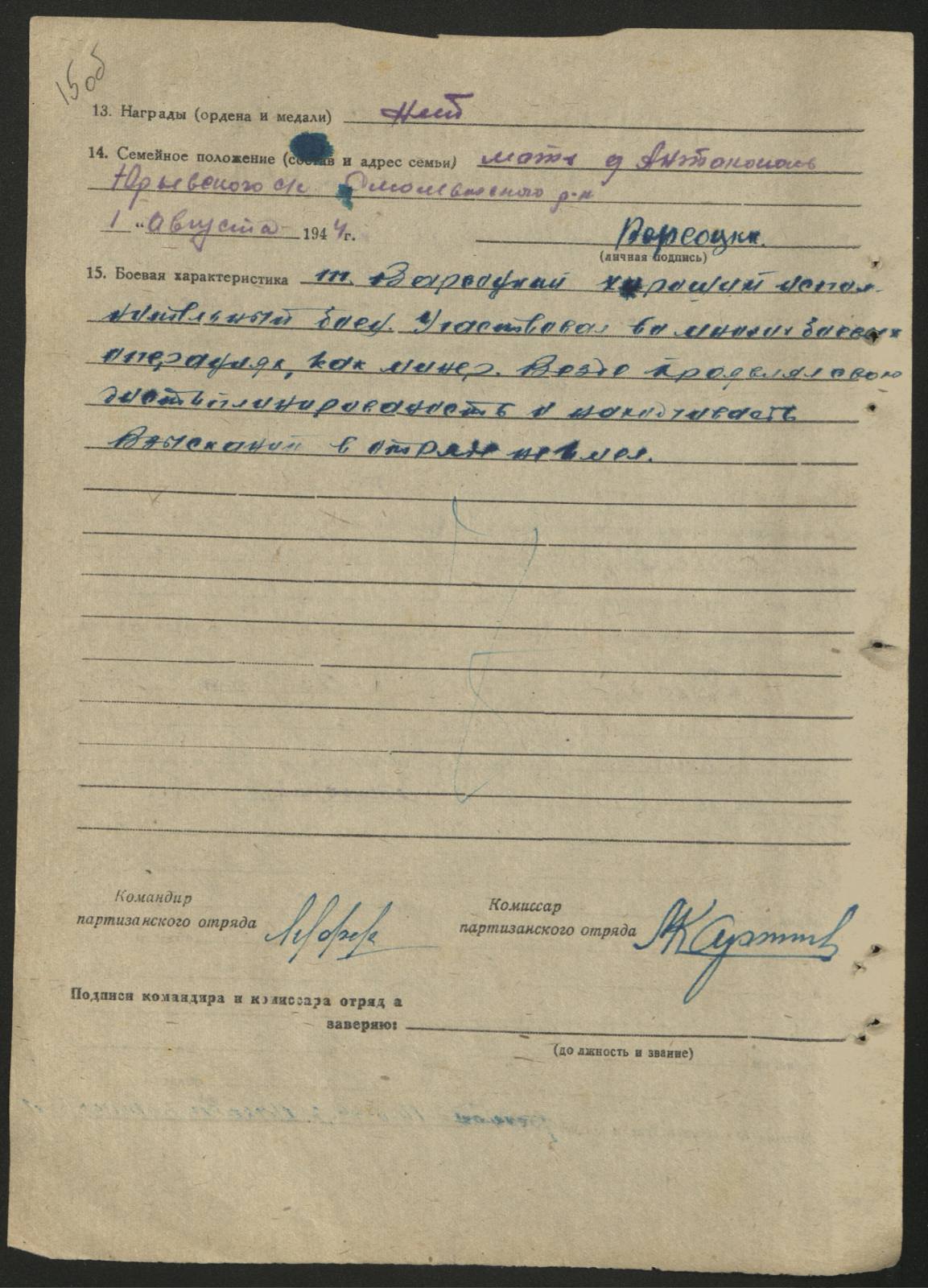 Версоцкий Михаил Иванович